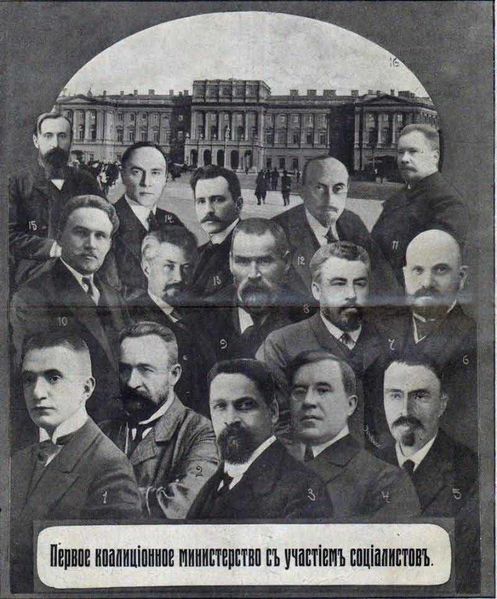 Состав первого коалиционного временного правительства на фоне здания Мариинского дворца, места заседания совета министров